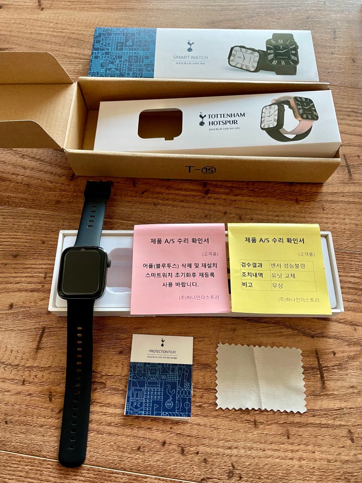 토트넘 스마트워치 배터리광탈 꺼짐 먹통 에이온즈 AS 후기 / 슬쌍디아빠 이동섭