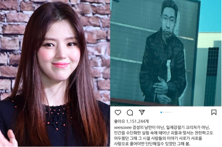 <b>한소희</b> SNS에 경성크리처 <b>안중근</b> 사진과 소신 발언