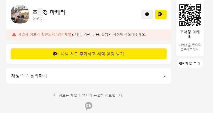  네이버댓글까지 진출한 사기꾼