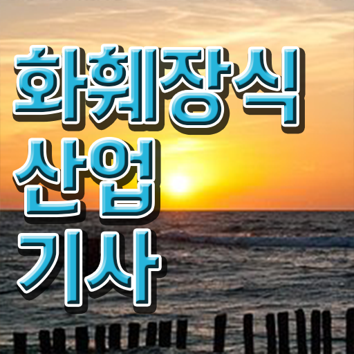 화훼장식산업기사 실기 필기 후기 A부터 Z까지 !!!