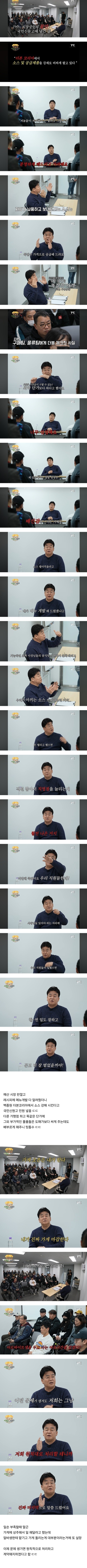 황금알을 낳는 거위의 배를 가르지 말자 ft. 백종원 황금알을 낳는 거위의 배를 가르지 말자 ft. 백종원