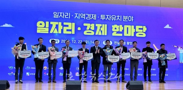  전남도 일자리 우수기업 인증 20개 기업, 고용환경개선자금 지원과 중소기업육성자금 혜택 주어진다