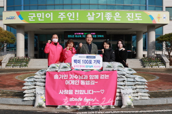  가수 송가인 공식 팬카페 어게인(AGAIN), 진도군 취약계층에 350만 원 상당 백미 100포 전달