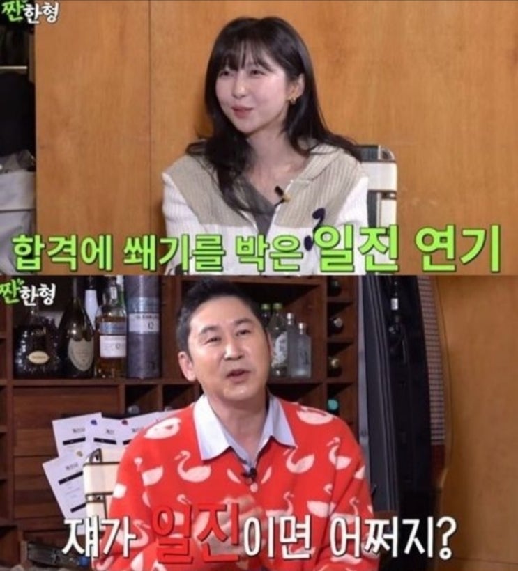 &lt;연예가핫이슈&gt; 신동엽 "주현영, 일진 연기 너무 잘해 진짜인 줄...학폭 터질까봐 불안"