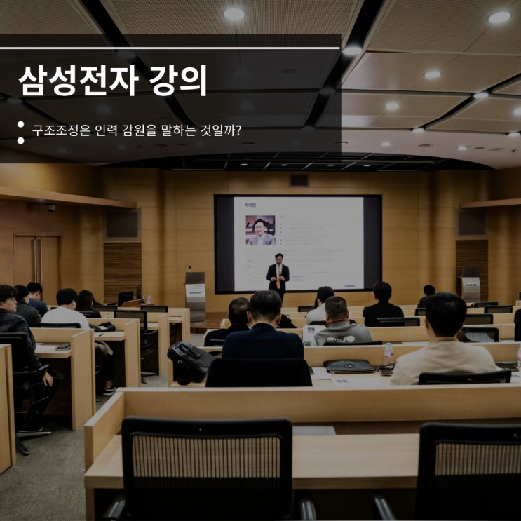 솔리디엄 <b>이석현</b> 대표 [ 삼성전자 강의 ]