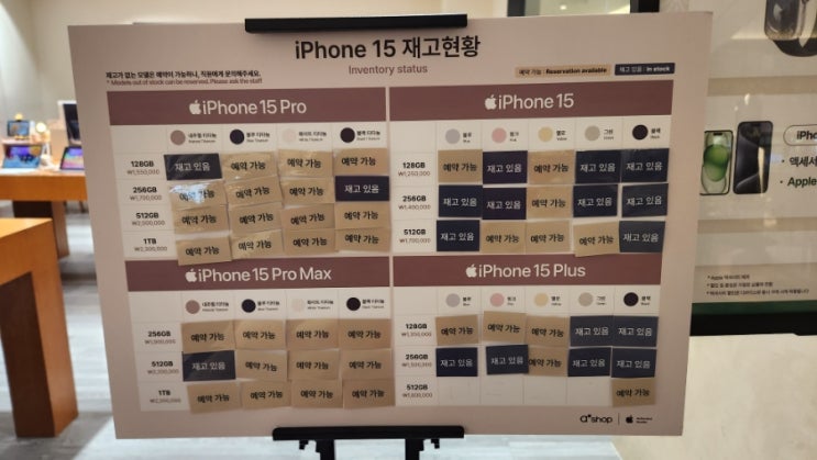  아이폰15 플러스 색상, 가격은 어떤 것을 고를까?