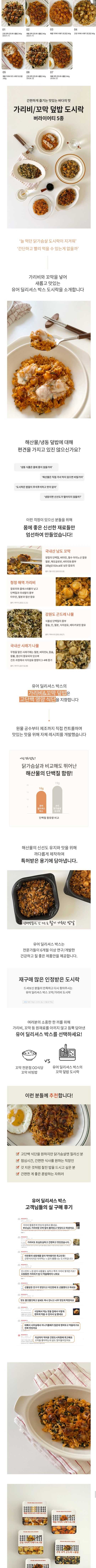  유어 딜리셔스 박스 꼬막 가리비 비빔밥 도시락 특가
