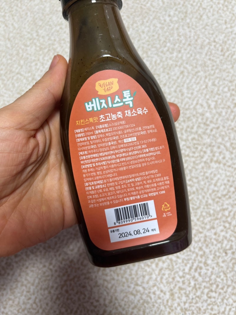 치킨스톡 대용 베지스톡으로 마녀스프 만들기 : 네이버 블로그