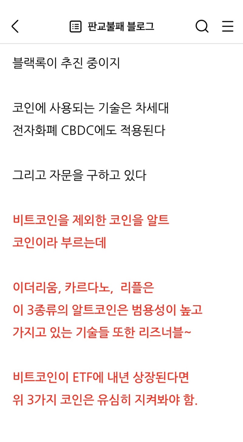 12.11 - 12.20> 허둥지둥 연말정산 (1) : 네이버 블로그