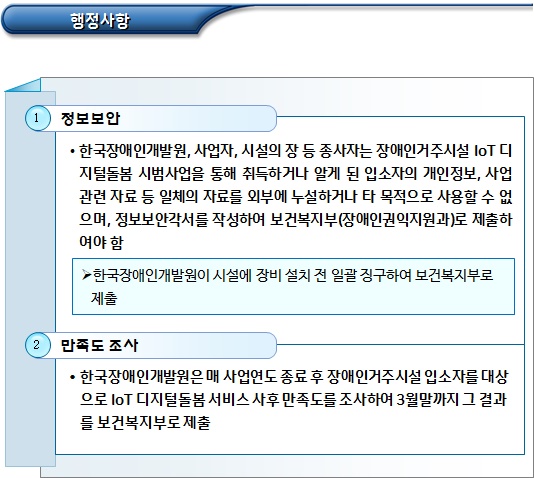 장애인거주시설 시설종사자 상황별 업무 장애인거주시설 시설종사자 상황별 업무