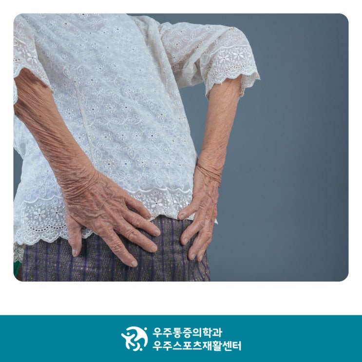  전주꼬리뼈통증, 앉거나 일어나기 힘들다면?
