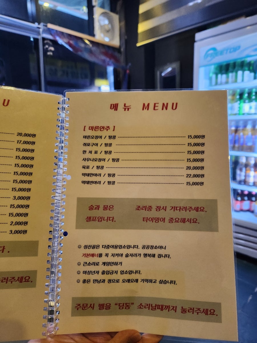 성산골소주방 사진 5