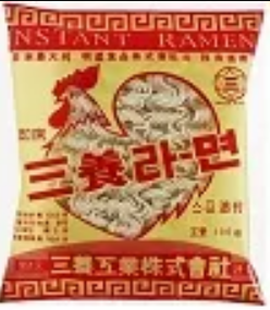  한국의 최초의 라면 - 삼양라면
