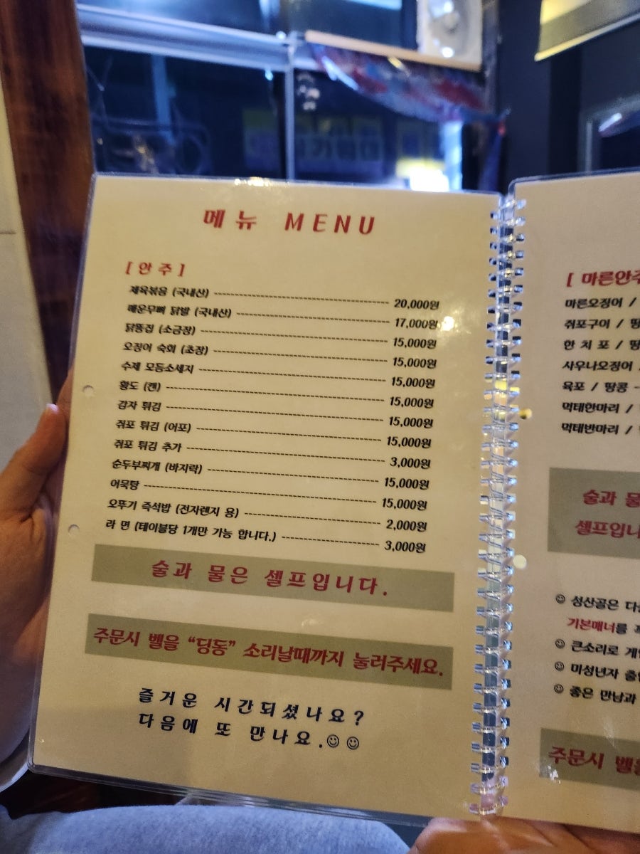 성산골소주방 사진 4