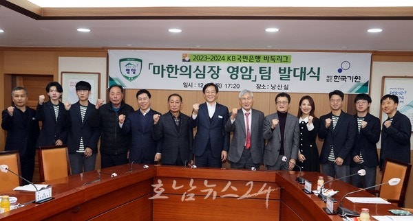  영암군 바둑팀 '마한의 심장 영암' 창단..바둑리그 참가 선언
