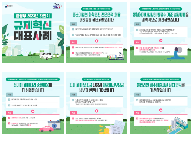 “전문가 뽑기 힘들었는데”… 화학인력 채용 어려움 해소 등 환경규제혁신 사례 공개 “전문가 뽑기 힘들었는데”… 화학인력 채용 어려움 해소 등 환경규제혁신 사례 공개