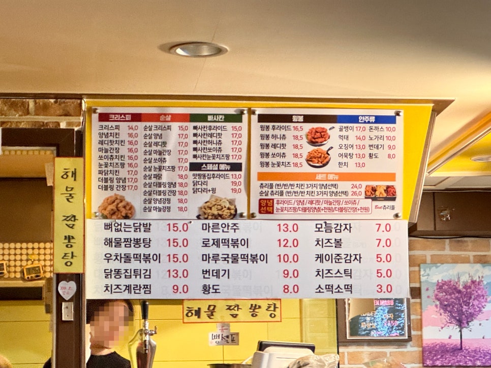 치킨마루 화정점 사진 6