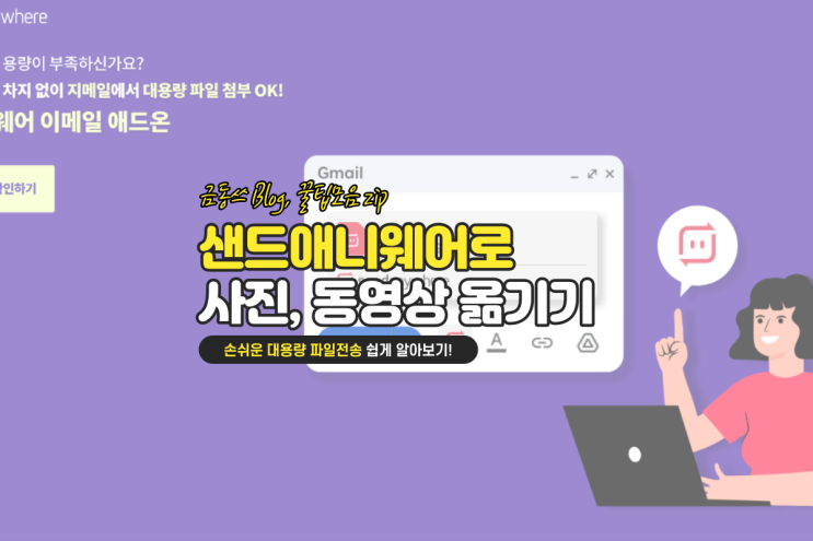  샌드애니웨어로 아이폰의 사진, 동영상 PC로 옮겨보기!(매우 쉬움)