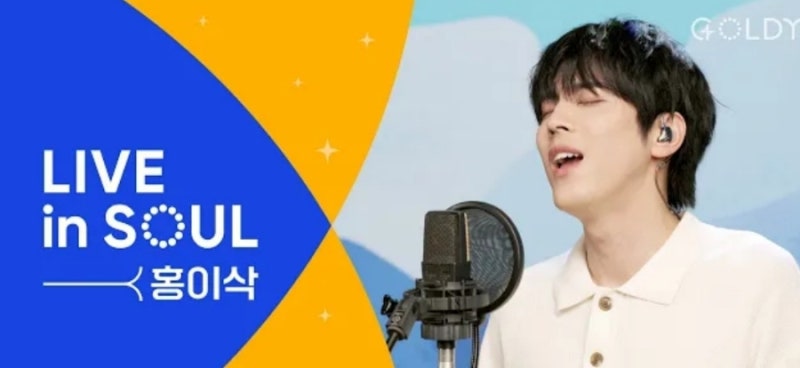 홍이삭 하나님의 세계 가사와 곡에 담긴 의미