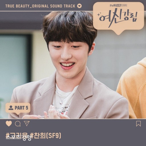 찬희-그리움[듣기/가사]