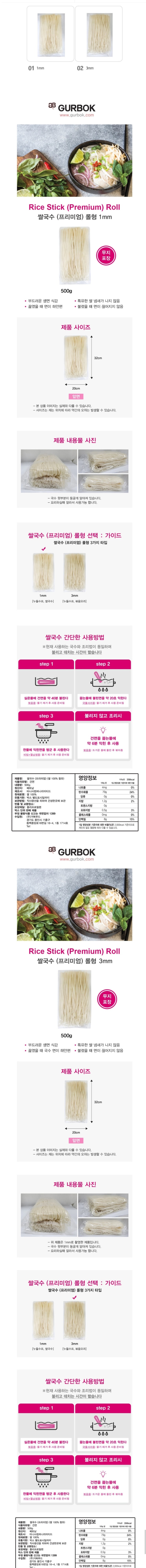  쌀국수 프리미엄 특가