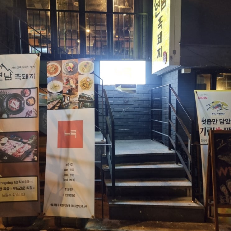 [홍대 연남동] 데이트코스 양식 맛집 느루 소개할게요!