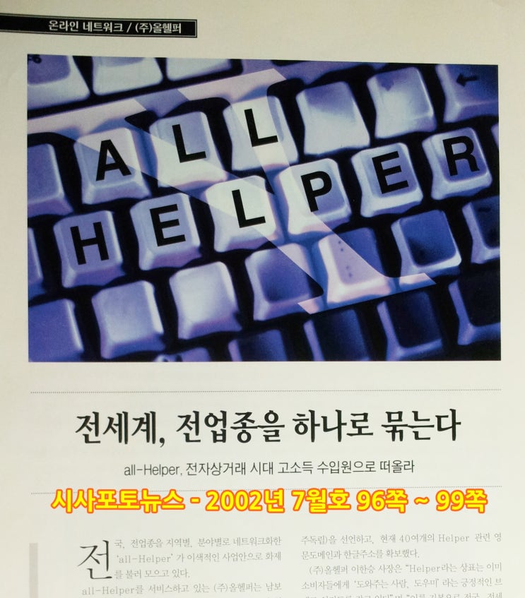  [지구경영3] 단군왕검, 홍익인간, 광개토대왕, 징기스칸, 세종대왕, 이순신, 박정희, 김우중, 이병철, 이건희, 정주영, 손정의, 김대중, 지구경영 - 3