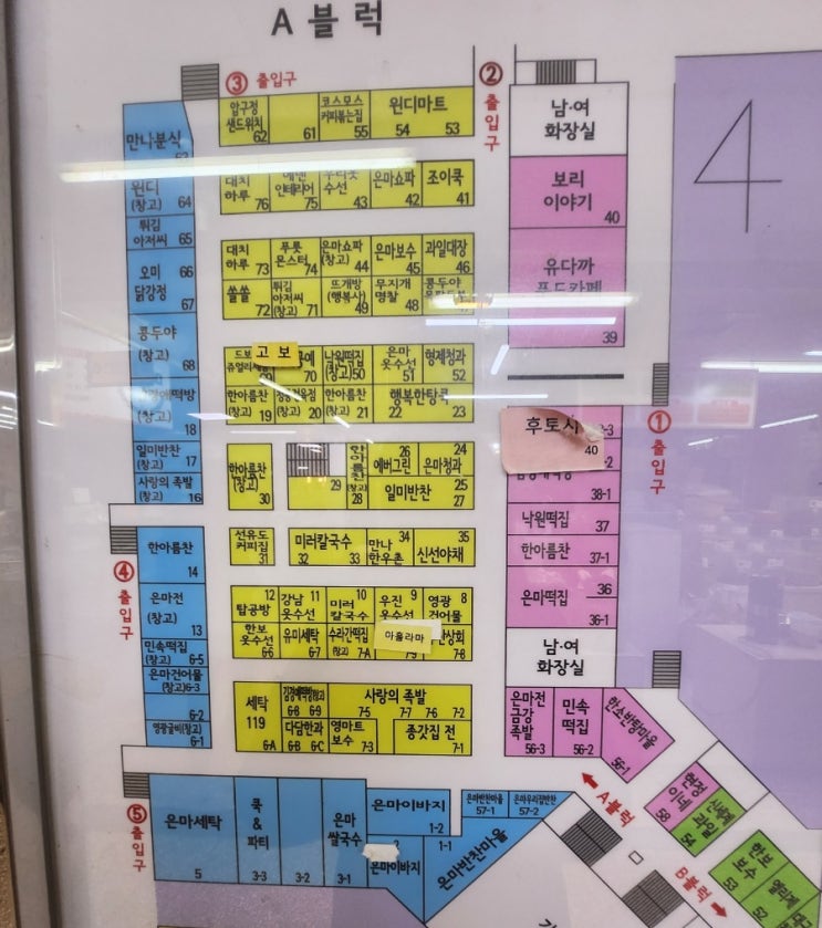 은마상가 분식집 맛집 튀김 아저씨 위치,영업시간,메뉴,가격,추천,서울사랑상품권 가능,24년 1월 중순 자리이전,상가배치도,무료주차,24년 신정 휴무,대치도서관 폐원 철회
