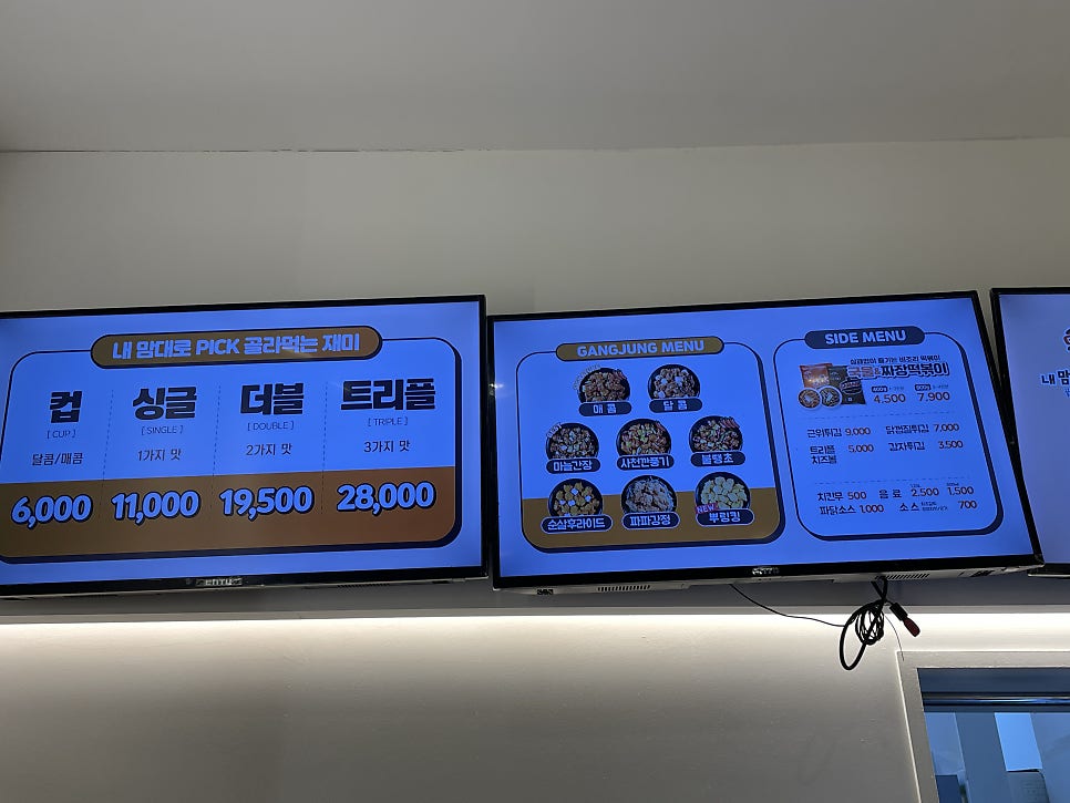 가마로강정 산본점 사진 5
