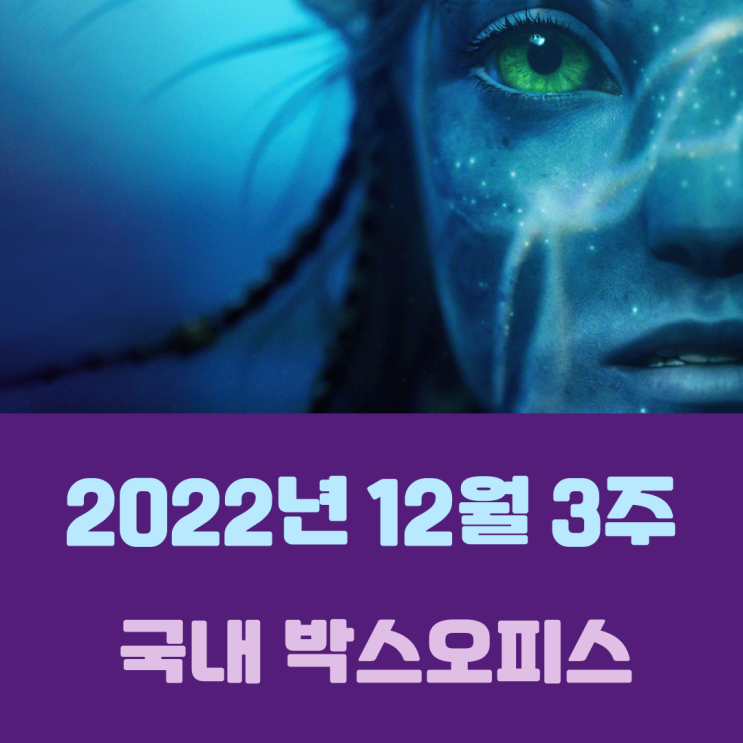  [2022년 12월 3주] 13년 만에 다시 찾은 판도라