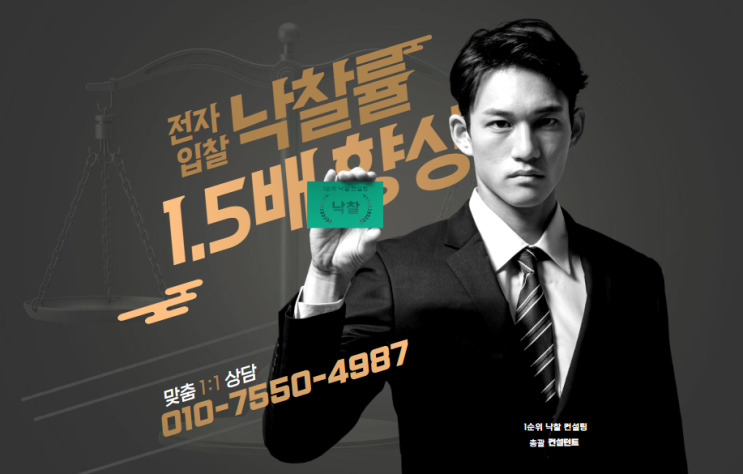  [영상] 전자입찰 성공전략, 최고 빅데이터 입찰컨설팅 분석 서비스