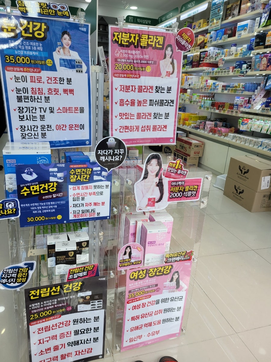 서일약국 사진 3