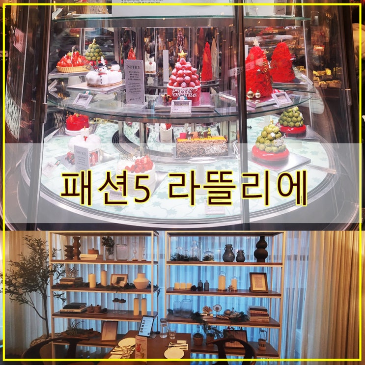  패션5라뜰리에 한남동 레스토랑 후기  발렛 주차 가능한 브런치 맛집