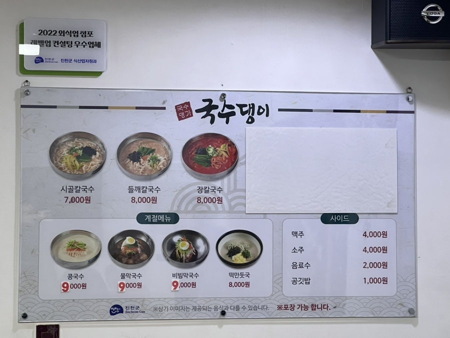 국수댕이 사진 2