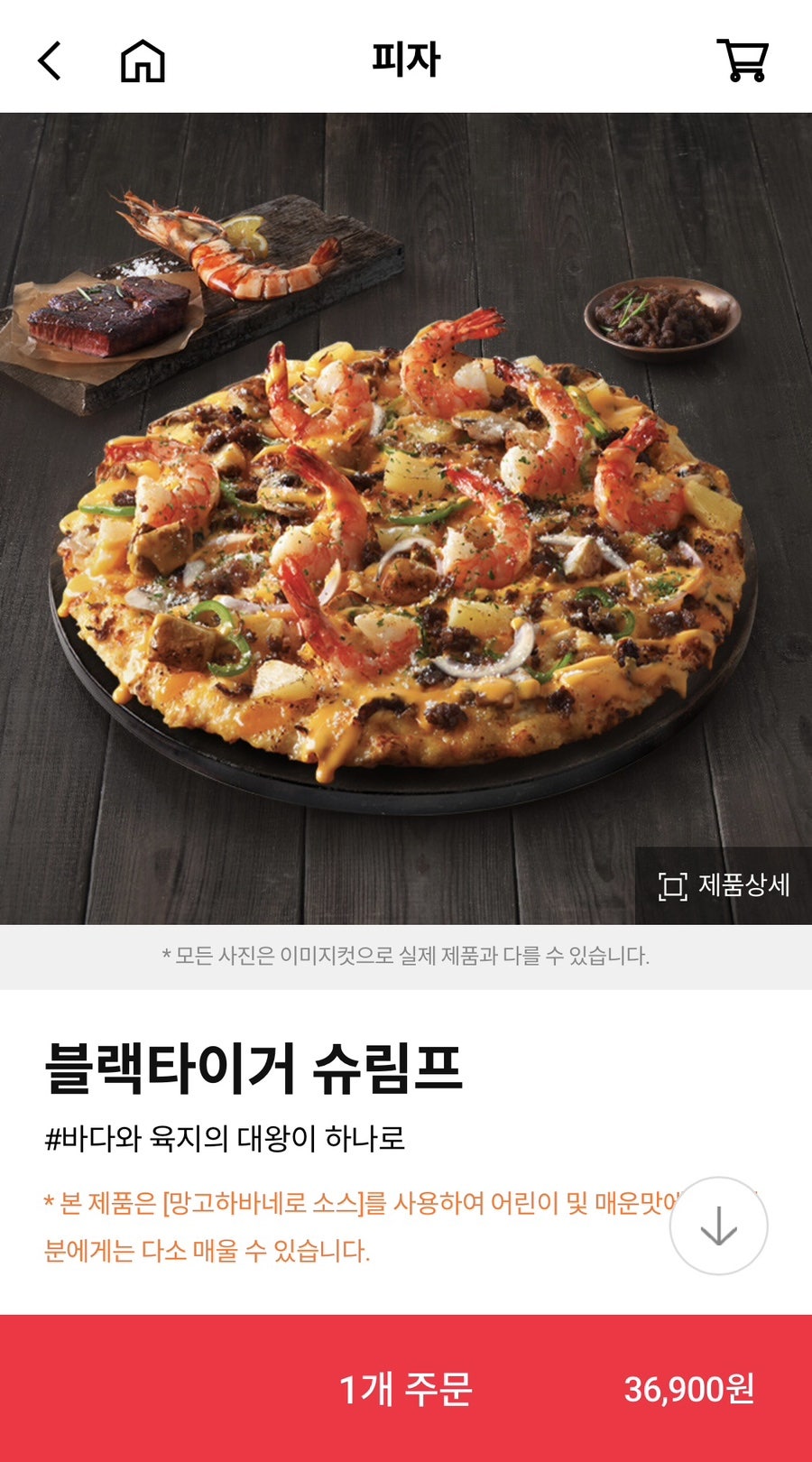 도미노피자 전주금암점 사진 5