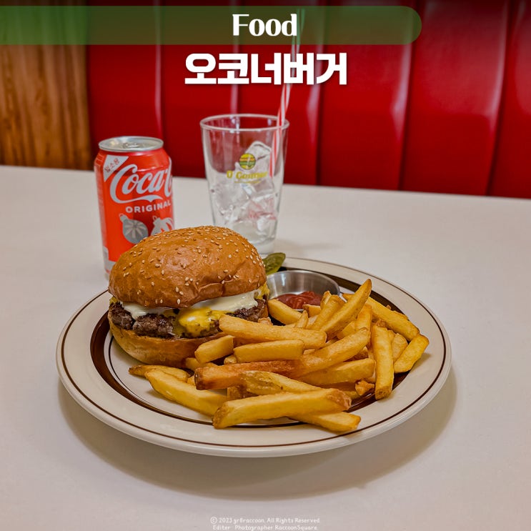  대구 수제버거 맛집 핫플 분위기 대봉동 오코너버거