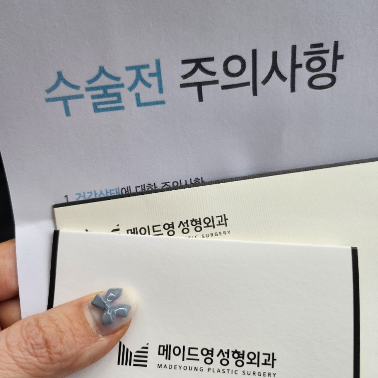 강남역 <b>성형외과</b> 투어! 쌍수 <b>상담</b>받는 딸램(ft.... 