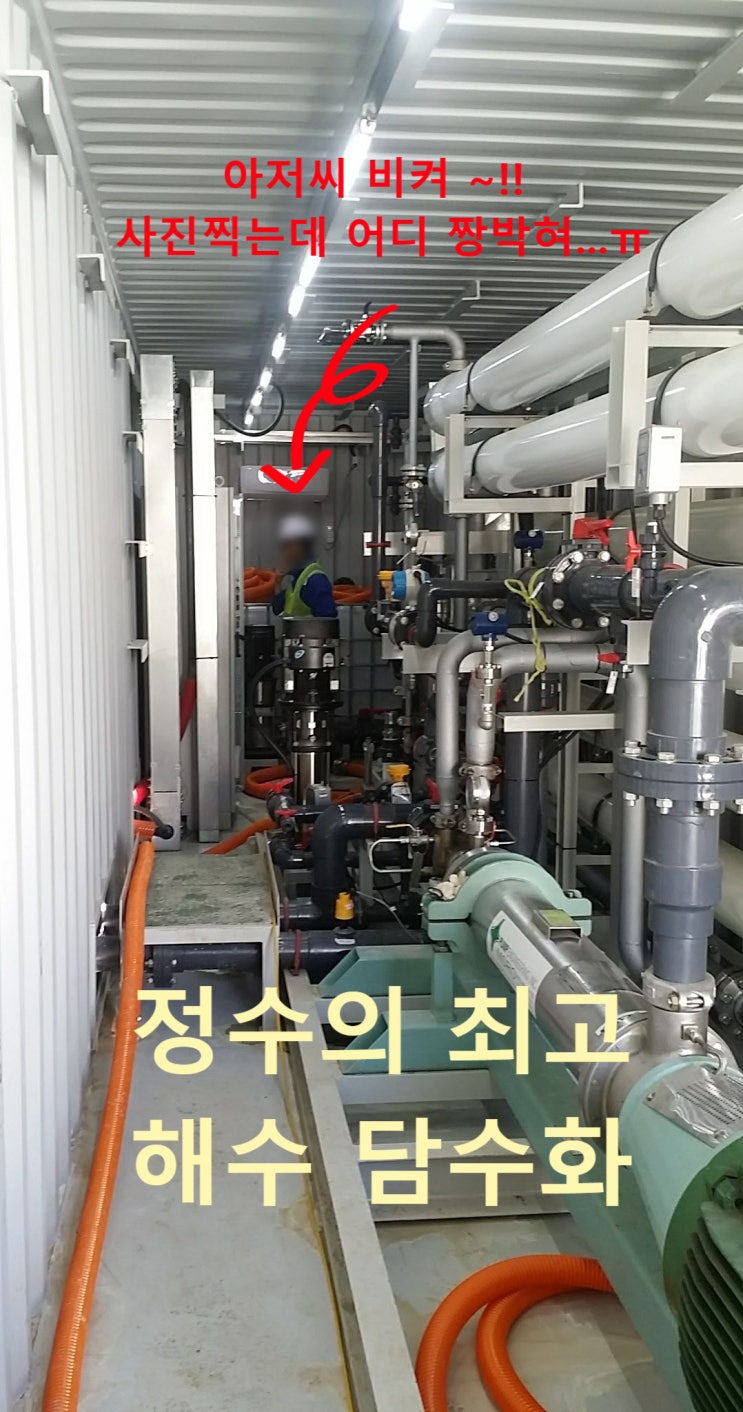  농업용 지하수 역삼투압정수설비 설치, 이것만 조심하셔 ~ (꿀팁)