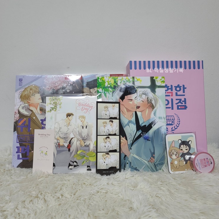  [도서] 위험한 편의점 시즌3 스페셜 패키지