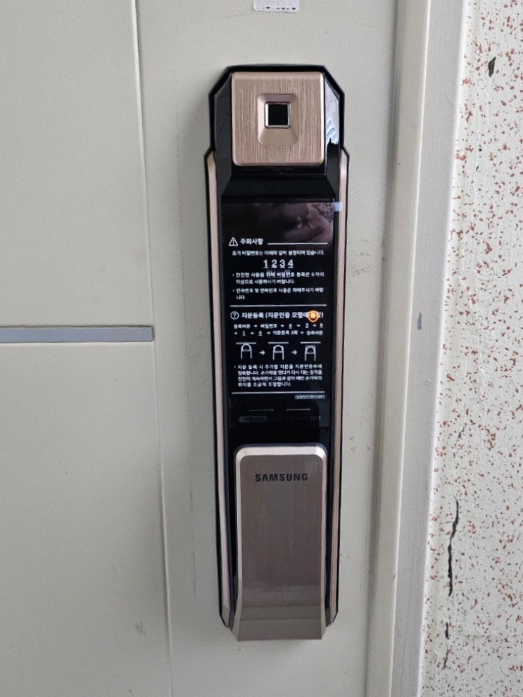  [정성홈넷 부산점]부산 금정구 구서동 롯데캐슬골드아파트 삼성 도어락 P71 설치