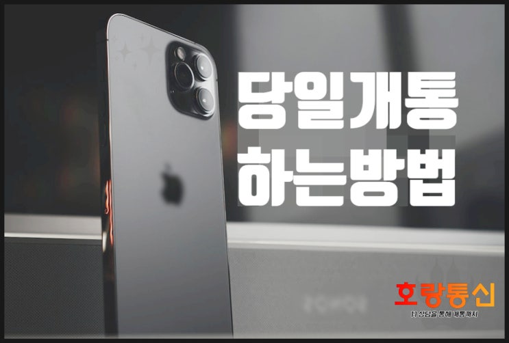 부천선불유심 개통 쉽게 하는 방법 부천선불유심 개통 쉽게 하는 방법