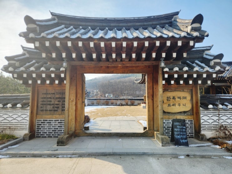  강화도 가볼만한곳 | 한옥 카페 드리우니