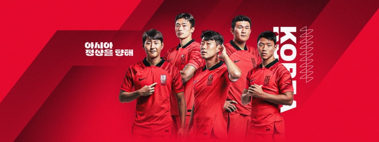  2023 AFC 카타르 아시안컵 우승은 대한민국 입니다.(아시안컵 우승팀, E조경기일정, 축구국가대표명단)