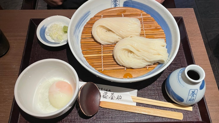  [도쿄 맛집] 사토요스케, 긴자에서 먹은 냉우동