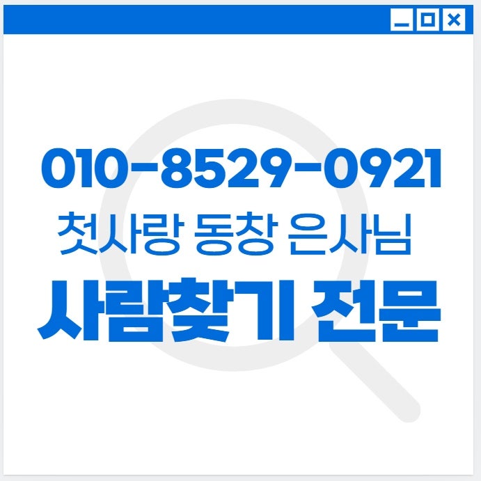 여고동창찾기 고등학교 중학교 친구 동창 주소 연락처 찾기 만나고 싶은 사람