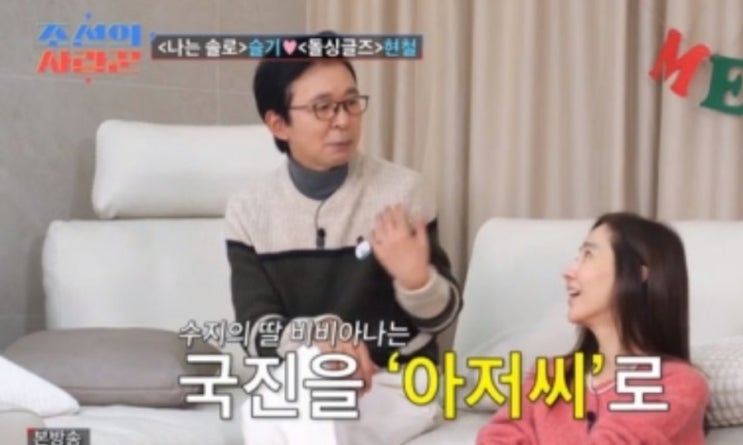조선의 <b>사랑꾼</b>,<b>유현철 김슬기</b> 재혼 준비  김국진, 강수지 딸... 
