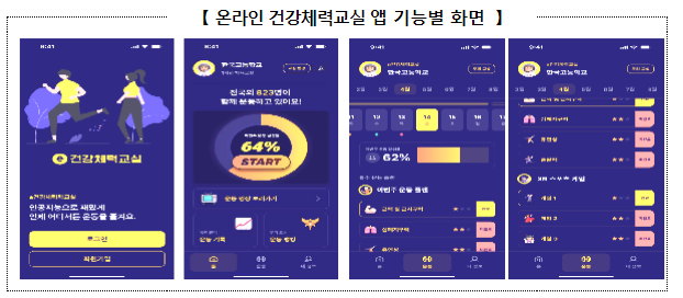 건강한 미래 인재양성을 위해 문체부, 교육부 손잡는다 건강한 미래 인재양성을 위해 문체부, 교육부 손잡는다