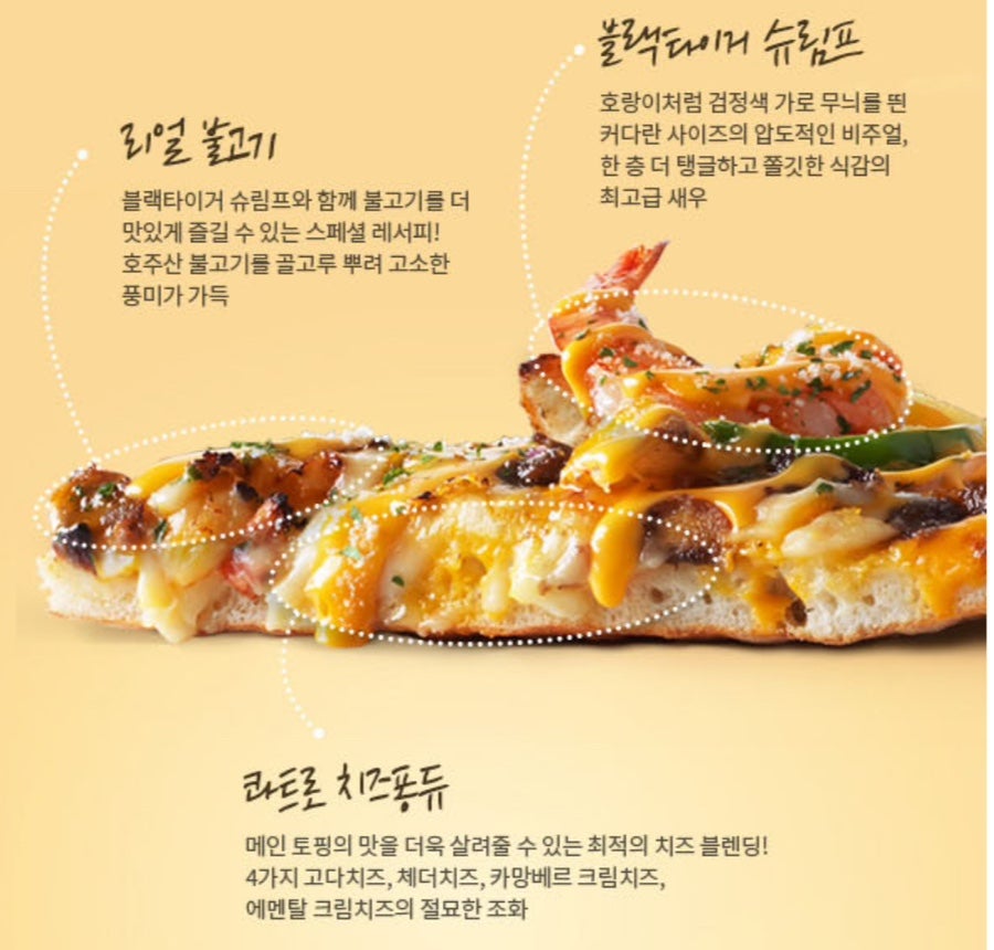 도미노피자 전주금암점 사진 4