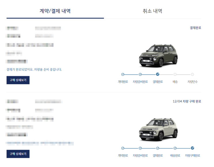  캐스퍼 현대 자동차 경차 1대 더 구매하기. 합이 2대 사면서 어려웠던점.....