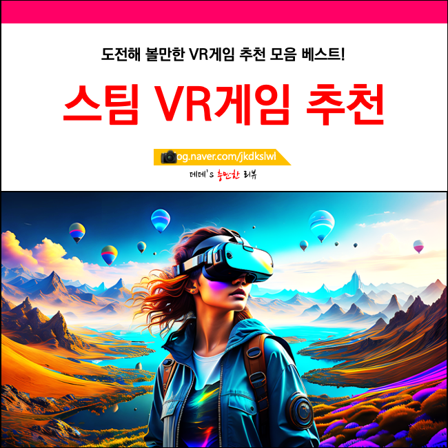 스팀 VR게임 추천 TOP 10 입문용 : 네이버 블로그